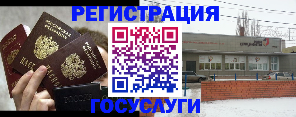 миграционный учет в Унече