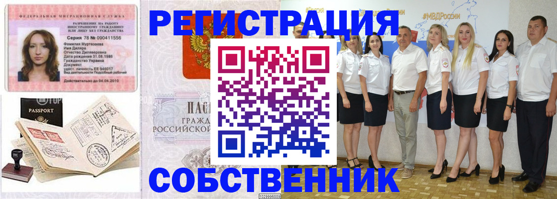 временная регистрация госуслуги в Унече