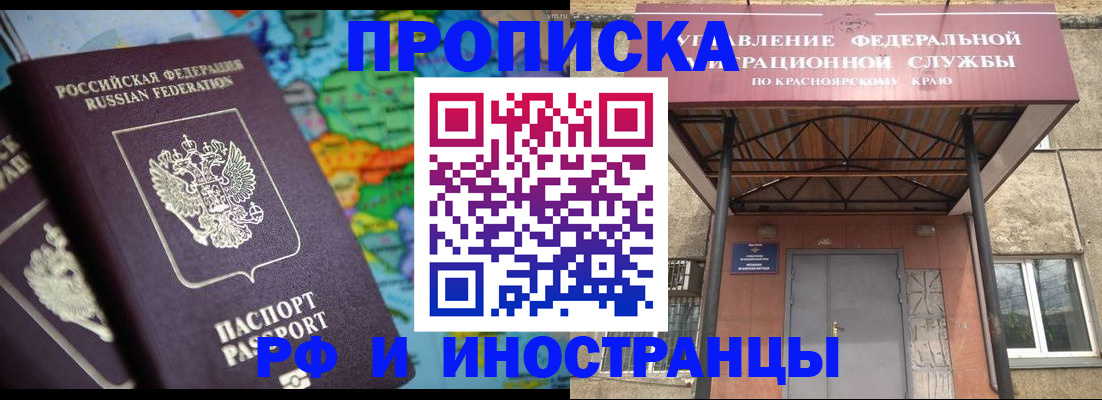 временная регистрация недорого в Унече