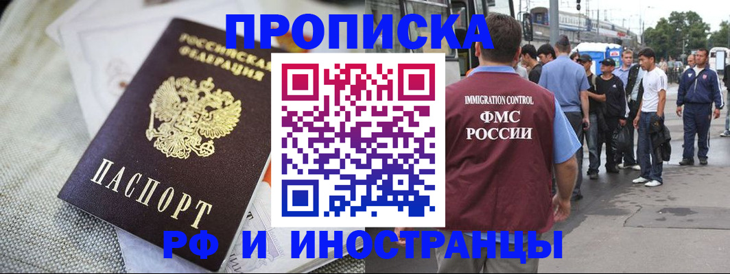 прописка для школы в Унече